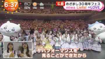 231104 ＝LOVE’s TV News – Mezamashi Doyoubi – HD.mp4-00004
