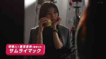 231105 CM INDEX – Sakurazaka46 Fujiyoshi Karin Cut – HD.mp4-00001