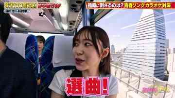 231105 Chou Muteki Class – ex-HKT48 Sashihara Rino – HD.mp4-00006