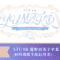 231108 Takino Yumiko to Sotsugyou Concert wo Furikaerou Simultaneous Watching Commentary Live Delivery Part 1