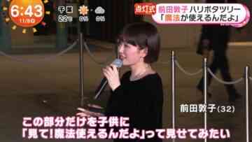 231108 ex-AKB48 Maeda Atsuko’s TV News – Mezamashi TV – HD.mp4-00002