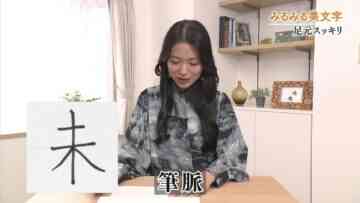 231109 Marutoku Magazine – ex-NGT48 Kitahara Rie – HD.mp4-00018