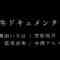 231109 Nogizaka46 5th Generation Documentary – Nogizaka46 Okuda Iroha, Sugawara Satsuki, Tomisato Nao, Nakanishi Aruno – FHD