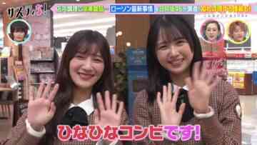 [231111-0955][フジテレビ]サスティな！【ローソンの最新＆人気商品に隠されたヒミツを日向坂４６が調査！】.mp4-00005