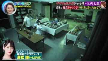 [231111-1900][フジテレビ]芸能人が本気で考えた！ドッキリＧＰ.mp4-00002