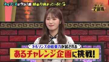 231111 Kamaitachi no Kijou no Kuuronjou ~Yatte Mitara Kou Naru! … Hazu~ – NMB48 Shibuya Nagisa – HD.mp4-00006