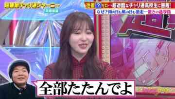 231112 Chou Muteki Class – ex-HKT48 Sashihara Rino – HD.mp4-00004