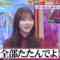 231112 Chou Muteki Class – ex-HKT48 Sashihara Rino – HD.mp4-00004
