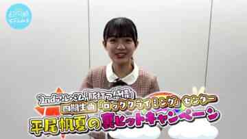 231112 [One Cut] Hirao Honoka Challenging Magic 46 Consecutive Shots [2nd Album Release Commemoration] – Hinatazaka46 Hirao Honoka – FHD.mp4-00001