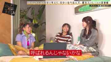 231112 Sashi Fuwa Dosoudan Night – ex-HKT48 Sashihara Rino – HD.mp4-00001