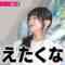 231114 Kotoge Eiji no Nante Bi da! – Nogizaka46 Ikeda Teresa – HD.mp4-00002
