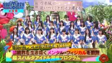 231114 Sakamichi no Mukou ni wa Aozora ga Hirogatte Ita. 05 – Boku ga Mitakatta Aozora & ex-Sakurazaka46 Harada Aoi – HD (FOD Ver).mp4-00004