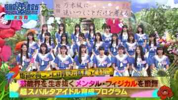231114 Sakamichi no Mukou ni wa Aozora ga Hirogatte Ita. 05 – Boku ga Mitakatta Aozora & ex-Sakurazaka46 Harada Aoi – HD.mp4-00003