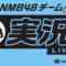 231114 Shin YNN NMB48 CHANNEL – NMB48 Team BII New Performance’s First Day Live Commentary – HD.mp4-00014