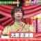 231115 Cream Quiz Miracle 9 2Hours SP – ex-AKB48 Oya Shizuka – HD.mp4-00005
