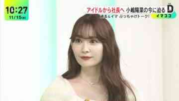 231115 DayDay. – ex-AKB48 Kojima Haruna Cut – HD.mp4-00001