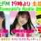 231116 DJ Tomoaki’s Radio Show! – STU48 Morishita Maiha – FHD.mp4-00002