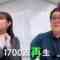 231116 Mezase! Kiridashi Shokunin – ex-Nogizaka46 Shinuchi Mai – HD.mp4-00001