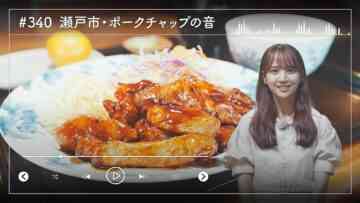 231116 Nogizaka46 Sato Kaede Neiroisan ~Aichi 69-shiku Chouson no Oto Atsume~ 340 – Nogizaka46 Sato Kaede – HD