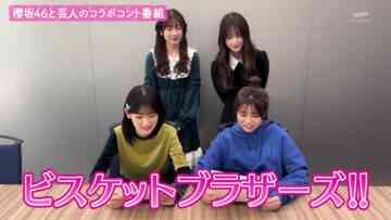 231116 Sakura Meets 30 – Sakurazaka46 Inoue Rina, Takemoto Yui, Odakura Reina, Mukai Itoha – HD.mp4-00001
