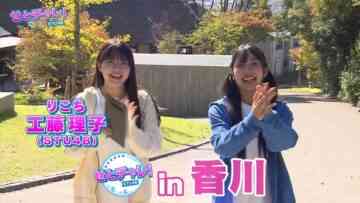 231116 Seto Challe! STU48 – HD.mp4-00007