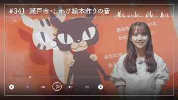 231117 Nogizaka46 Sato Kaede Neiroisan ~Aichi 69-shiku Chouson no Oto Atsume~ 341 – Nogizaka46 Sato Kaede – HD