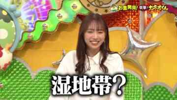 231118 Ariyoshi no Okane Hakken Totsugeki! Kaneo-kun – ex-Nogizaka46 Shinuchi Mai – HD.mp4-00009
