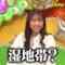 231118 Ariyoshi no Okane Hakken Totsugeki! Kaneo-kun – ex-Nogizaka46 Shinuchi Mai – HD.mp4-00009