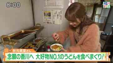 231118 Asa da! Nama Desu Tabi Salad – ex-Nogizaka46 Akimoto Manatsu – HD.mp4-00002
