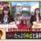 231118 Doyou wa Dameyo! – NMB48 Shibuya Nagisa, Deguchi Yuina – HD.mp4-00001