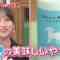 231118 Sekai Ichi Uketai Jugyou – Hinatazaka46 Kageyama Yuuka – HD.mp4-00012