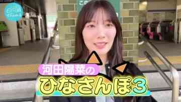 231118 [Taste of Memories] I Grabbed 500 Yen And Went to a Candy Store! [Hina Stroll 3] – Hinatazaka46 Kawata Hina – FHD.mp4-00001