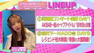 231121 AKB48, Saikin Kiitayo ne… – HD.mp4-00009