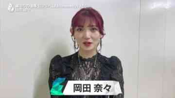 231121 BomberE – ex-AKB48 Okada Nana Cut – HD.mp4-00002