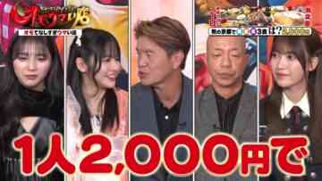 231121 Mada Mada Omoumai Mise – Sakurazaka46 Onuma Akiho – HD.mp4-00007