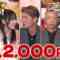 231121 Mada Mada Omoumai Mise – Sakurazaka46 Onuma Akiho – HD.mp4-00007