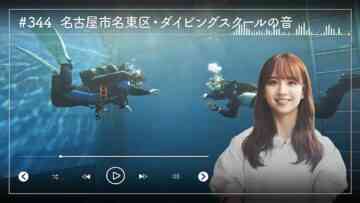 231121 Nogizaka46 Sato Kaede Neiroisan ~Aichi 69-shiku Chouson no Oto Atsume~ 344 – Nogizaka46 Sato Kaede – HD