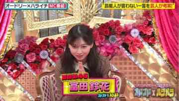 231123 Ki 7 O x Bu & Odohara Fusion 2Hours SP – Hinatazaka46 Tomita Suzuka – HD.mp4-00001