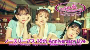 231125 No Sleeves 15th Anniversary Live