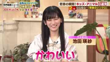 231125 Tanoshiku Manabu! Sekai Douga News Masterpiece Selection – Nogizaka46 Ikeda Teresa – HD.mp4-00001