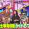 231126 Nichiyoubi no Hatsumimi Gaku – ex-AKB48 Oya Shizuka – HD.mp4-00003