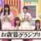 231126 Nogizaka Under Construction – FHD.mp4-00001
