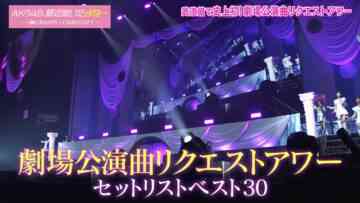 231128 AKB48, Saikin Kiitayo ne… – HD.mp4-00005