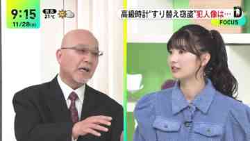 231128 DayDay. – ex-AKB48 Muto Tomu – HD.mp4-00006