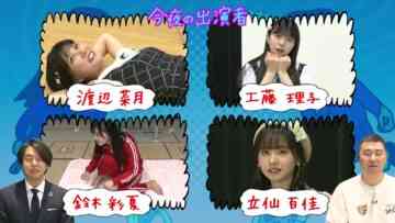 231128 STU48 no KuraCon 44 – HD.mp4-00002