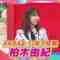231129 Achikochi Audrey – AKB48 Kashiwagi Yuki – HD.mp4-00002