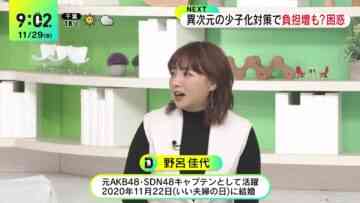 231129 DayDay. – ex-AKB48 Noro Kayo – HD.mp4-00003