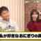 231129 Hamachanga! – Nogizaka46 Yoda Yuki – HD.mp4-00001