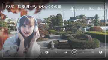 231129 Nogizaka46 Sato Kaede Neiroisan ~Aichi 69-shiku Chouson no Oto Atsume~ 351 – Nogizaka46 Sato Kaede – HD
