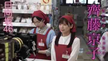 Complete Close-up! Drama ‘Nukarumi no Shokutaku”s Path! ~Everything About Actress Saito Kyoko~ 01 – Hinatazaka46 Saito Kyoko – HD.mp4-00005